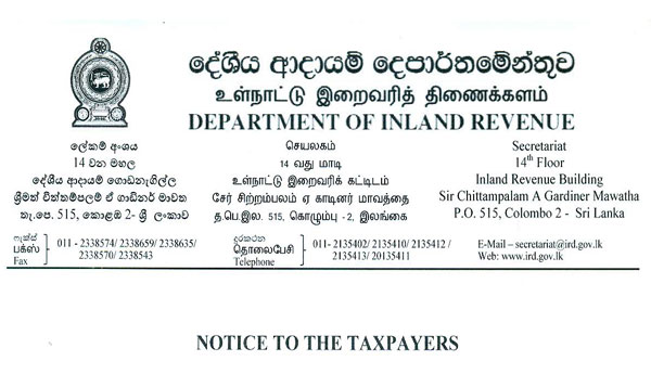 බදු සහන ජනතාවට නොදෙන ආයතනවලට නීතිමයෙන් පියවර බදු සහන ජනතාවට නොදෙන ආයතනවලට නීතිමයෙන් පියවර