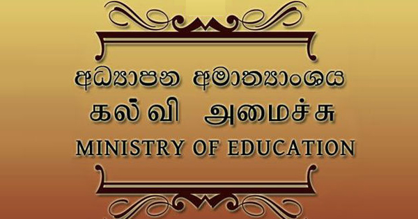 ජාතික අධ්යාපන විද්යාපීඨවලට ශික්ෂණලාභීන් ඇතුළත් කිරීමට 15දාට පෙර අවස්ථාව ජාතික අධ්යාපන විද්යාපීඨවලට ශික්ෂණලාභීන් ඇතුළත් කිරීමට 15දාට පෙර අවස්ථාව