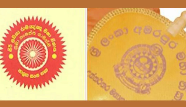 අමරපුර සහ රාමඤ්ඤ නිකායන් ඒකාබද්ධ කිරීමේ ගිවිසුමක් අමරපුර සහ රාමඤ්ඤ නිකායන් ඒකාබද්ධ කිරීමේ ගිවිසුමක්