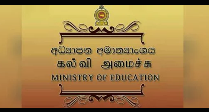 ජාතික පාසල්වල ශිෂ්ය පුරප්පාඩු පිරවීමට කඩිනම් පියවර ජාතික පාසල්වල ශිෂ්ය පුරප්පාඩු පිරවීමට කඩිනම් පියවර