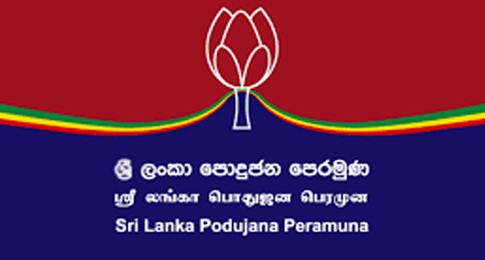 පොහොට්ටු පක්ෂ මූලස්ථානය වසා දැමේ පොහොට්ටු පක්ෂ මූලස්ථානය වසා දැමේ