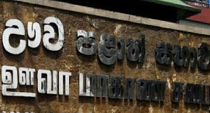 ඌව පළාත් සභාවේ නිල කාලය අද මධ්යම රාත්රියෙන් අවසන් ඌව පළාත් සභාවේ නිල කාලය අද මධ්යම රාත්රියෙන් අවසන්