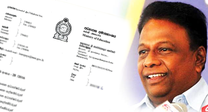 අධ්යාපන ඇමතිගෙන් අලුත් චක්රලේඛණයක් අධ්යාපන ඇමතිගෙන් අලුත් චක්රලේඛණයක්