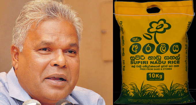 අරලිය සහල් ව්යාපාරය රජයට පවරා ගන්න – ඩඩ්ලි සිරිසේන කියයි අරලිය සහල් ව්යාපාරය රජයට පවරා ගන්න – ඩඩ්ලි සිරිසේන කියයි