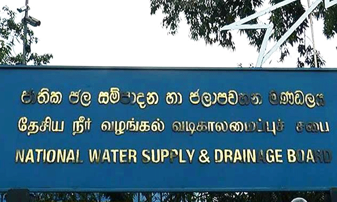 නළ ජලය, අත්යාවශ්ය කටයුතුවලට පමණක් භාවිත කරන්න නළ ජලය, අත්යාවශ්ය කටයුතුවලට පමණක් භාවිත කරන්න