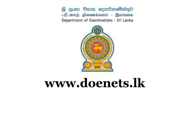 2020 උසස් පෙළ ප්රථීඵල නිකුත් කෙරේ 2020 උසස් පෙළ ප්රථීඵල නිකුත් කෙරේ