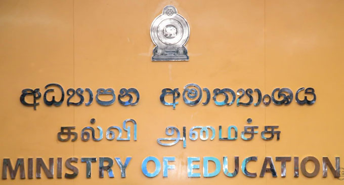 ගුරු ස්ථාන මාරු ගැටලු පිළිබඳ විමසීමට දුරකතන අංකයක් ගුරු ස්ථාන මාරු ගැටලු පිළිබඳ විමසීමට දුරකතන අංකයක්