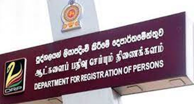 පුද්ගලයන් ලියාපදිංචි කිරීමේ දෙපාර්තමේන්තුව විවෘත වෙන දිනය පුද්ගලයන් ලියාපදිංචි කිරීමේ දෙපාර්තමේන්තුව විවෘත වෙන දිනය