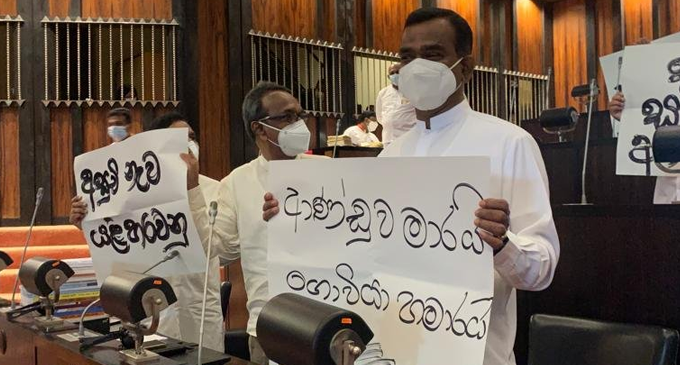 පොහොර ගැටලුවට SJB මන්ත්රීවරු පාර්ලිමේන්තුවේ විරෝධතාවක පොහොර ගැටලුවට SJB මන්ත්රීවරු පාර්ලිමේන්තුවේ විරෝධතාවක