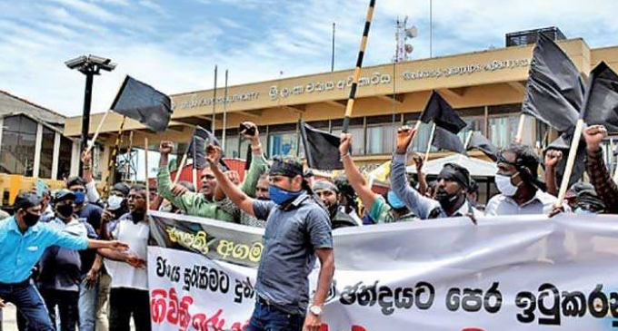 තෙල් – වරාය – විදුලිය අද කොළඹ විරෝධතා මාලාවක තෙල් – වරාය – විදුලිය අද කොළඹ විරෝධතා මාලාවක
