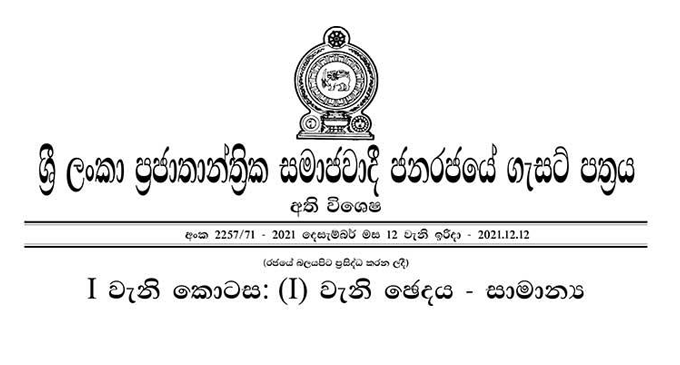 ජනපති පාර්ලිමේන්තුවේ වාරාවසාන කරයි ජනපති පාර්ලිමේන්තුවේ වාරාවසාන කරයි