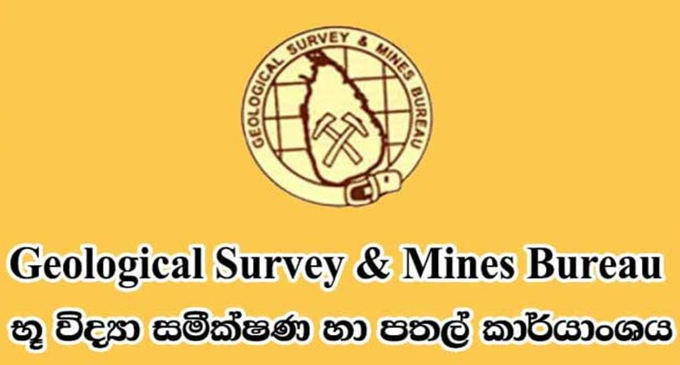 පස්,වැලි,ගල් සඳහා බලපත්ර හෙට සිට එකම තැනකින් පස්,වැලි,ගල් සඳහා බලපත්ර හෙට සිට එකම තැනකින්