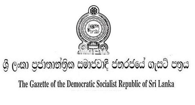 පොහොර ගැන තවත් ගැසට් නිවේදනයක් පොහොර ගැන තවත් ගැසට් නිවේදනයක්
