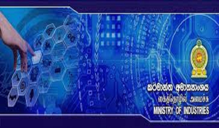 කර්මාන්ත සංවර්ධනය ජාතික ප්රතිපත්තියට මහජන අදහස් විමසීම ඇරඹෙයි කර්මාන්ත සංවර්ධනය ජාතික ප්රතිපත්තියට මහජන අදහස් විමසීම ඇරඹෙයි