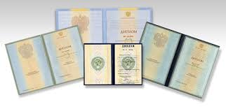 Купить диплом ИЭФП на бланке ГОЗНАК Купить диплом ИЭФП на бланке ГОЗНАК