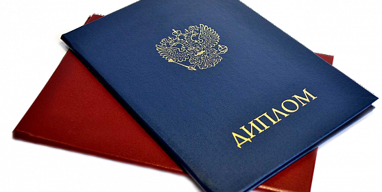 Купить диплом МБИ по низкой цене 917348220