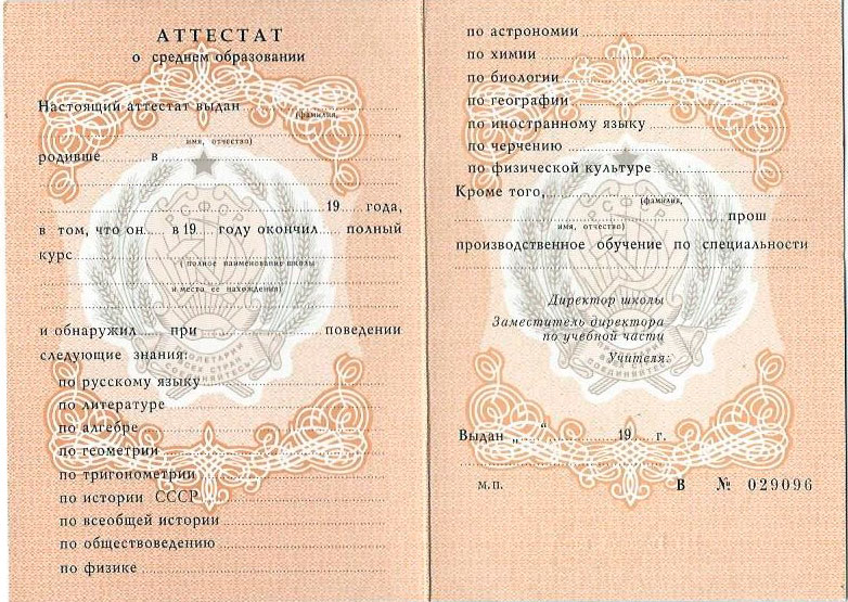 Купить диплом ВИИС как получить образование без затрат Купить диплом ВИИС как получить образование без затрат